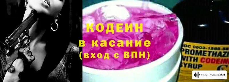 Кодеин Purple Drank  магазин    Каргополь 